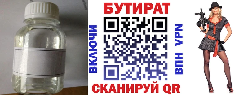 Купить закладки  Афипский  БУТИРАТ жидкий экстази 