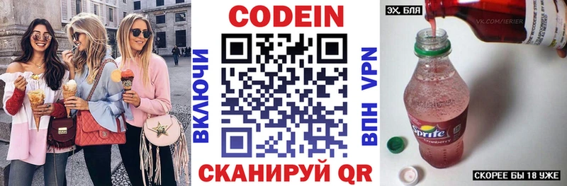 Купить закладки  Афипский  Codein Purple Drank 