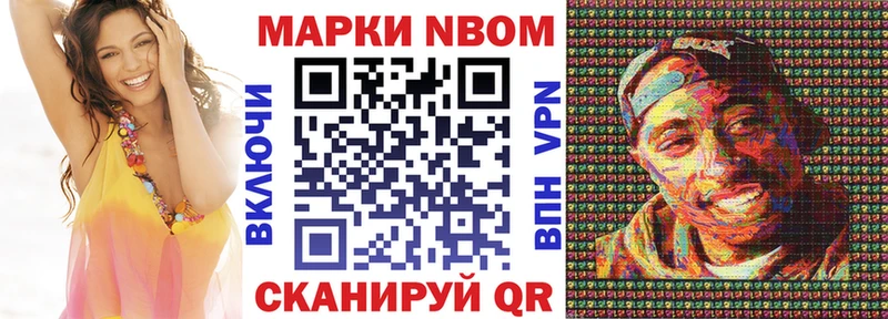 Марки N-bome 1,5мг  Купить где  Афипский 