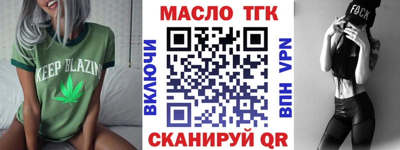 Купить закладки  Афипский  Дистиллят ТГК гашишное масло 